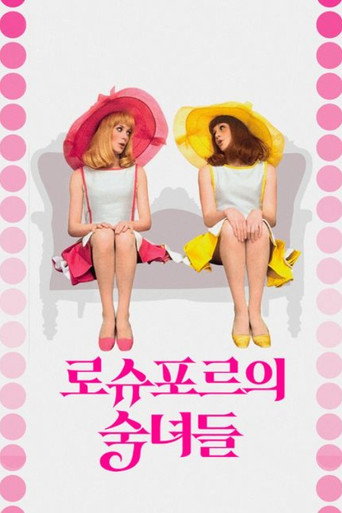 로슈포르의 숙녀들