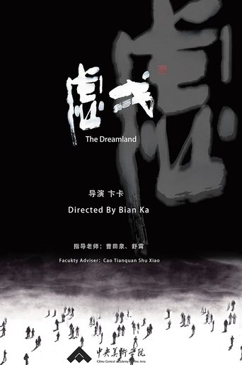 The Dreamland poster