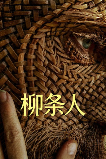 剧照 11