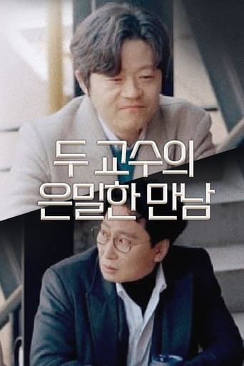 두 교수의 은밀한 만남 en streaming 