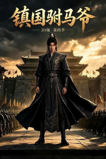 Season 4