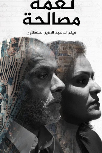 Libya: A Tune of Reconciliation