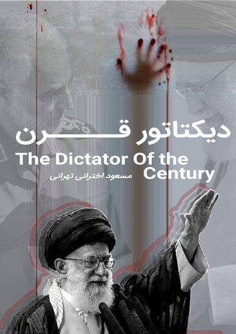Dictator of the century | دیکتاتور قرن