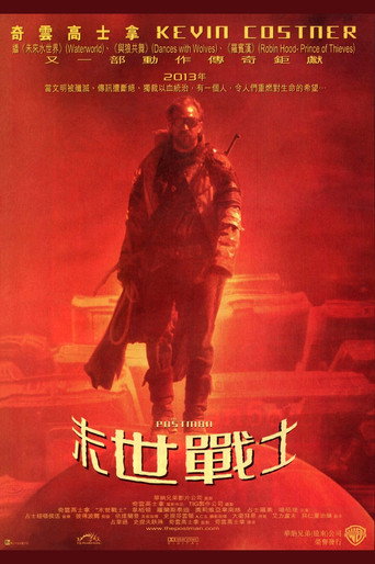2013終極神差