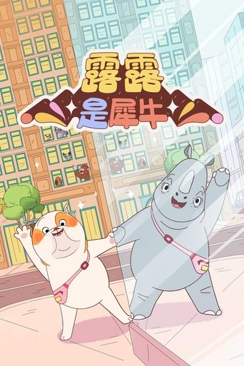 露露是一头犀牛