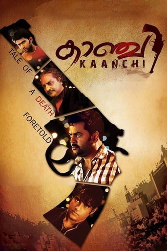 Poster of കാഞ്ചി