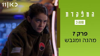 Episode 7 — Fun and Bonding