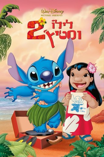 לילו וסטיץ' 2: הגליץ' של סטיץ'