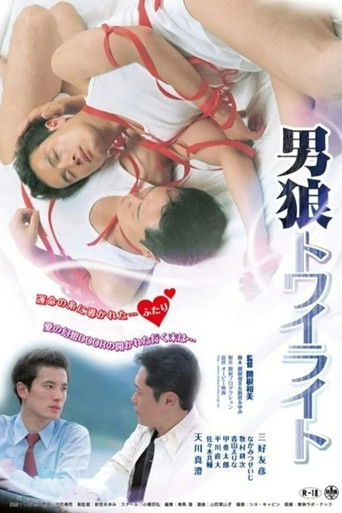 Twilight of the Male Wolf (2008)