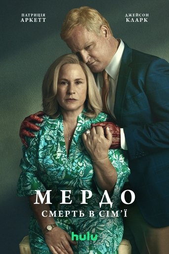 Мердо: Смерть у сім'ї - Season 1 Episode 2