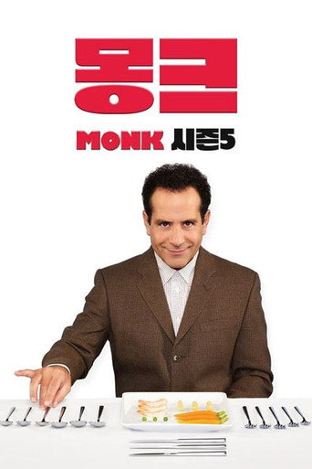 시즌 5