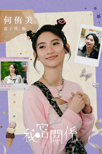 Secret Lover — Posters 15