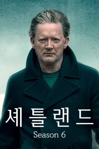 시즌 6