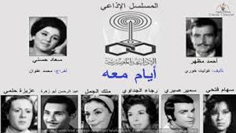 أيام معه - S1E01