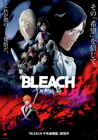Bleach — poster 110, 777 × 1100
