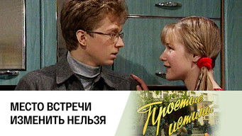 Episode 196 — Episode 196