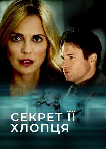 Секрет її хлопця