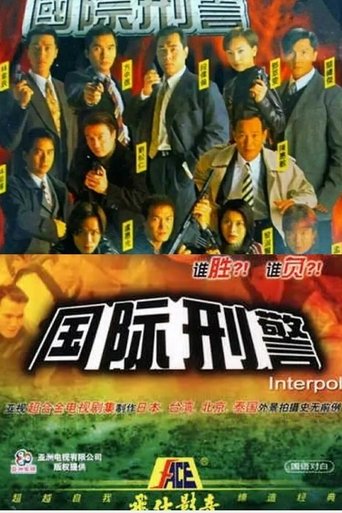 Interpol: Season 1