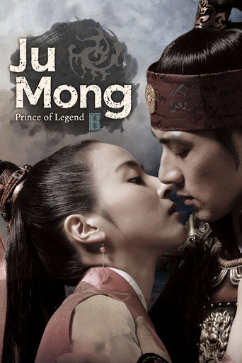 Jumong poster