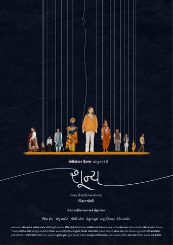 Shunya (1970) Shunya (1970)