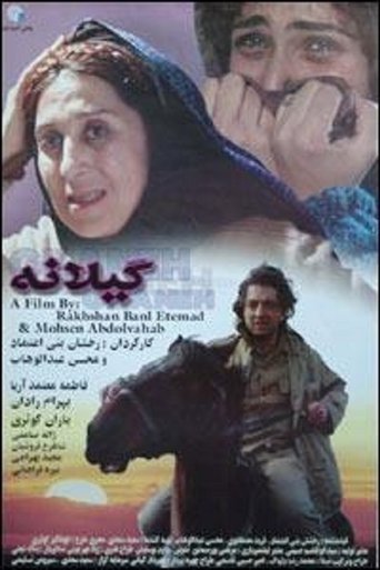 Poster of Gilaneh