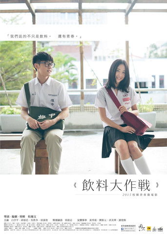 Sweeter than My Drink