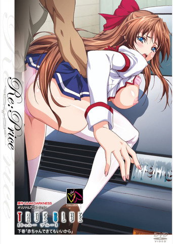 True Blue ~トゥルー・ブルー~ — Pôsteres 5