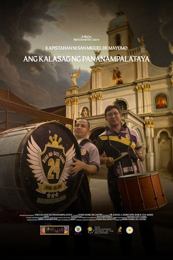 Ang Kalasag ng Pananampalataya (公開年不明年)のポスター画像 - FindKey