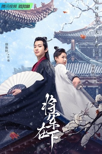 My Lady General: Season 1