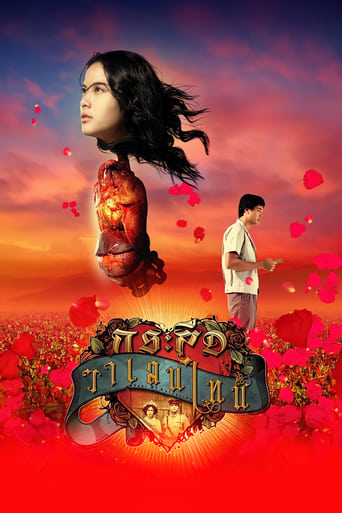 Poster of Ghost of Valentine