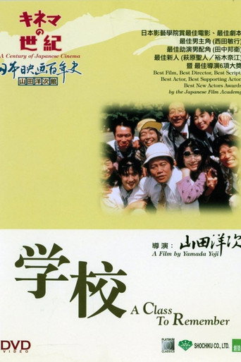 学校（系列）