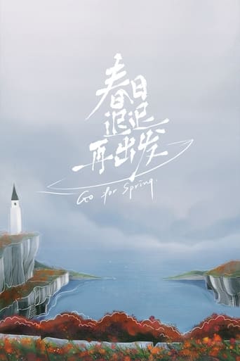 Poster of 春日迟迟再出发