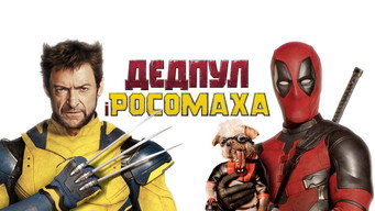 #88 Дедпул і Росомаха
