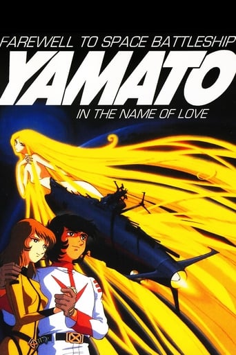 Movie poster: farewell to space battleship yamato (1978)