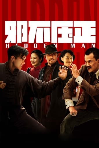 Poster of Hidden Man