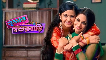 Srijar Sosurbari Temporada 1 Episodio 1