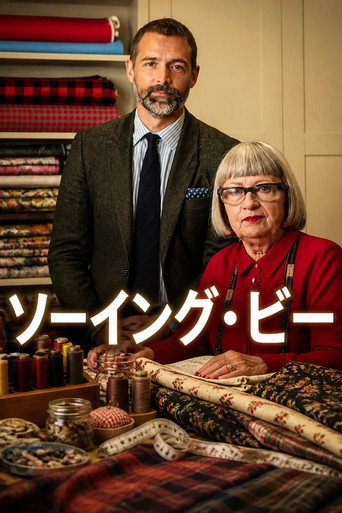 ソーイング･ビー