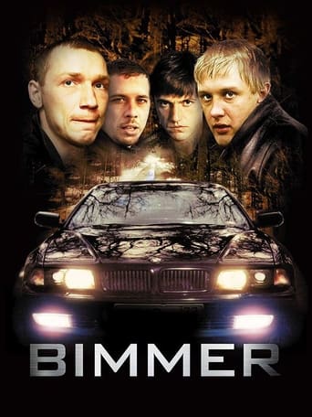 Poster of Бумер