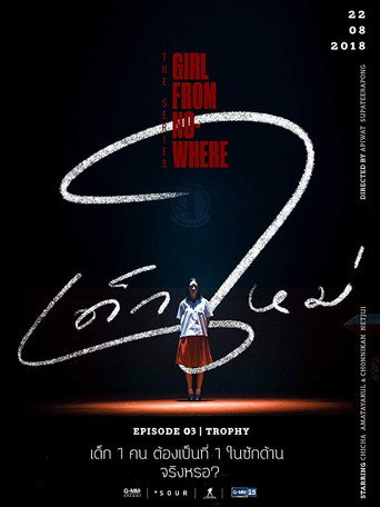 Girl From Nowhere: Trophy poster