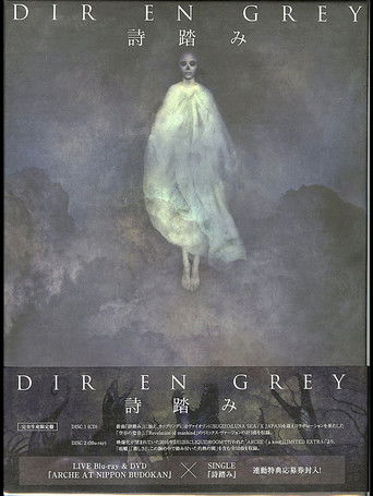 ARCHE 「a Knot」LIMITED EXTRA 2016 2 12 LIQUIDROOM