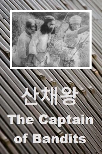 Poster of The Captain of Bandits