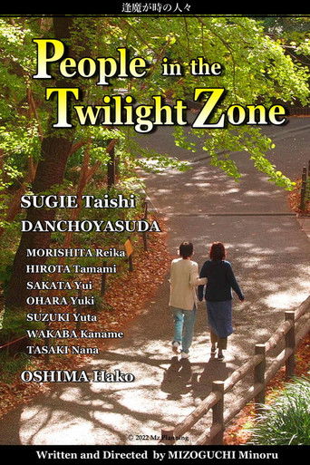 People in the Twilight Zone