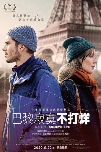 巴黎寂寞不打烊
