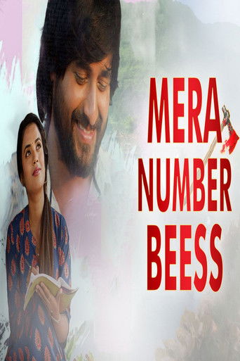 Mera Number Beess (1970)