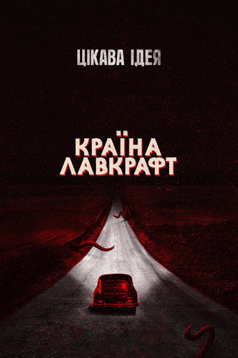Lovecraft Country