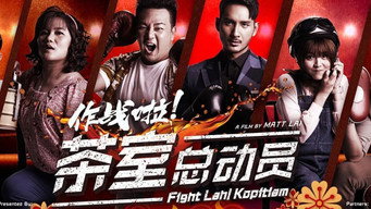 Fight Lah! Kopitiam (2020)