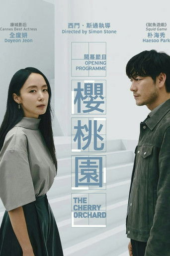 벚꽃동산 (2025年)のポスター画像 - FindKey