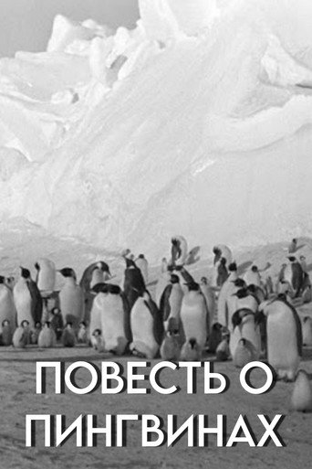 Tale of the Penguins (1958)