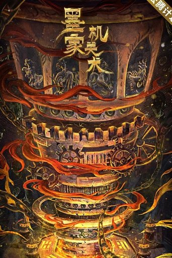 Mặc Gia Cơ Quan Thuật (2021) Mặc Gia Cơ Quan Thuật (2021)