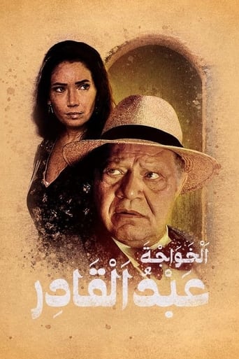 Poster of Abdul Kader the Foreigner